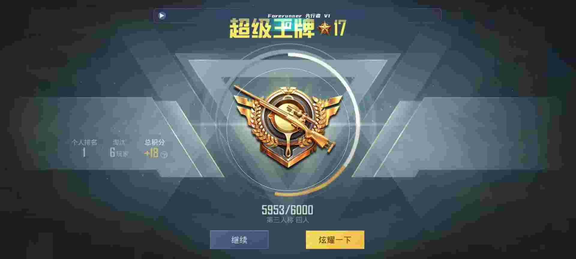 和平精英鸡腿辅助自瞄 - 绝地求生kakao账号辅助预览图